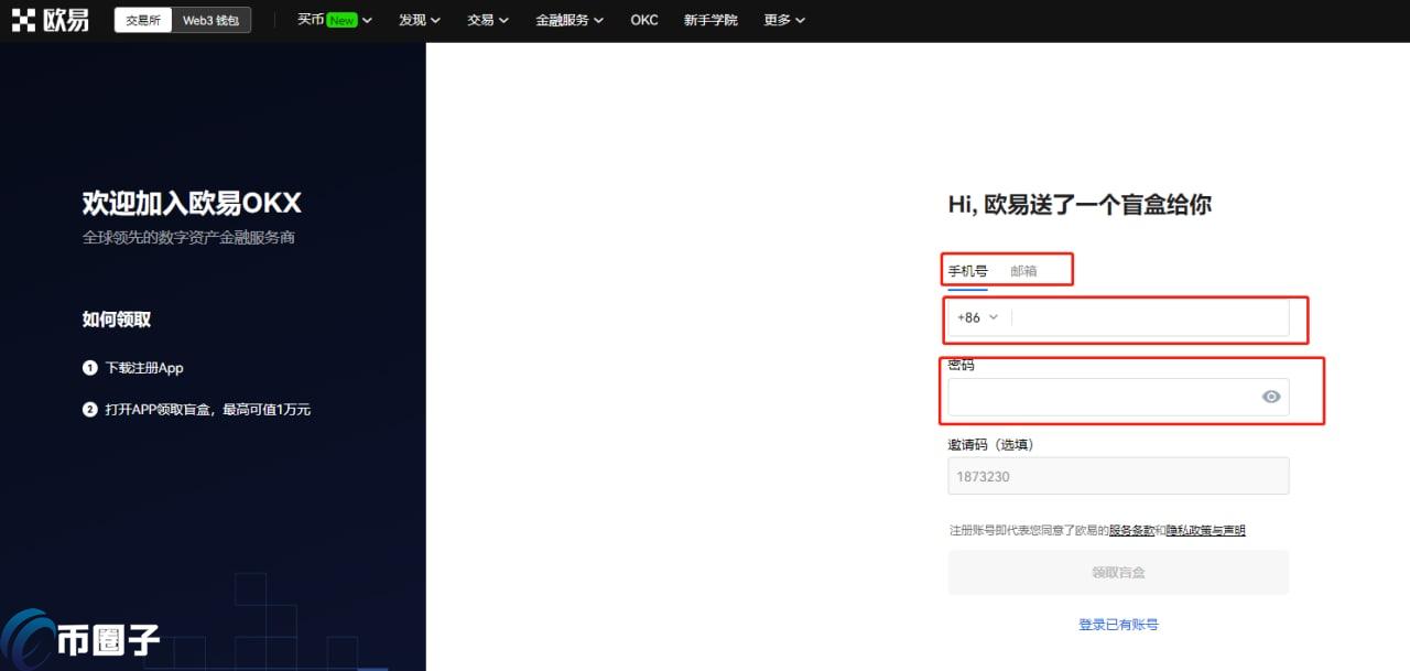 欧易交易所简介 欧易OKEX最新可用网址盘点